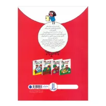 کتاب کار فارسی اول دبستان اثر سپیده فتح الله خواه و مطهره یزدان پناه نشر نردبان