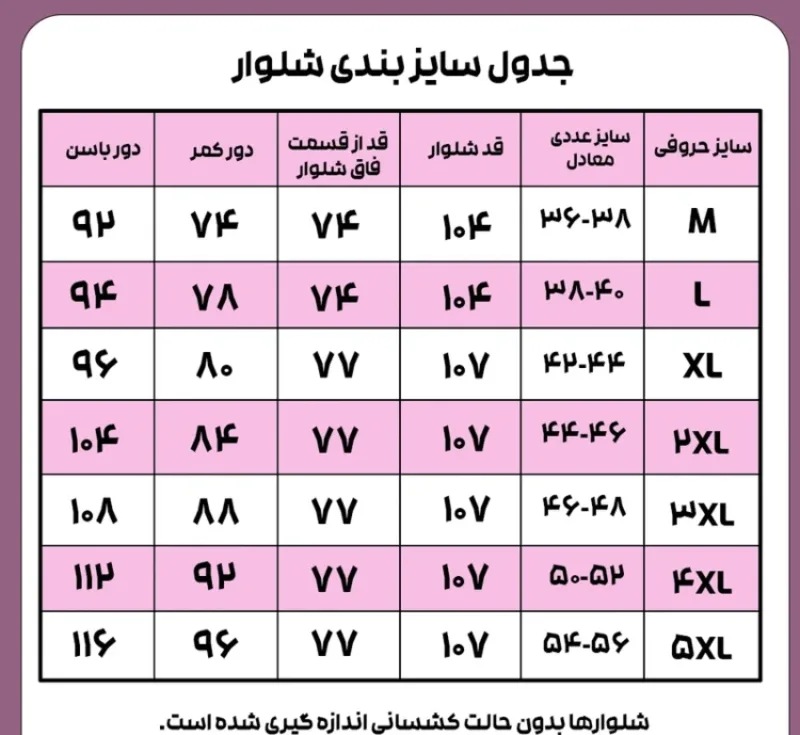 شلوار زنانه مدل بوت کات کمر گنی کد 128 رنگ مشکی