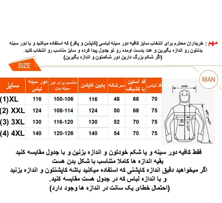 کاپشن مردانه طرح ساده مدل 04 رنگ مشکی