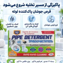 قرص جوشان لوله بازکن فرانک مدل Z-536 بسته 12 عددی