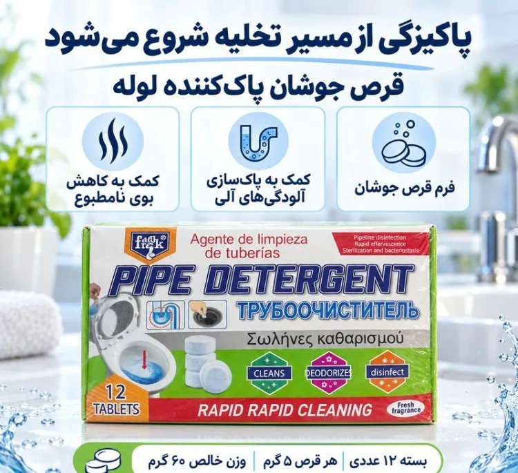 قرص جوشان لوله بازکن فرانک مدل Z-536 بسته 12 عددی