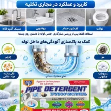 قرص جوشان لوله بازکن فرانک مدل Z-536 بسته 12 عددی