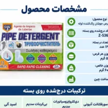 قرص جوشان لوله بازکن فرانک مدل Z-536 بسته 12 عددی