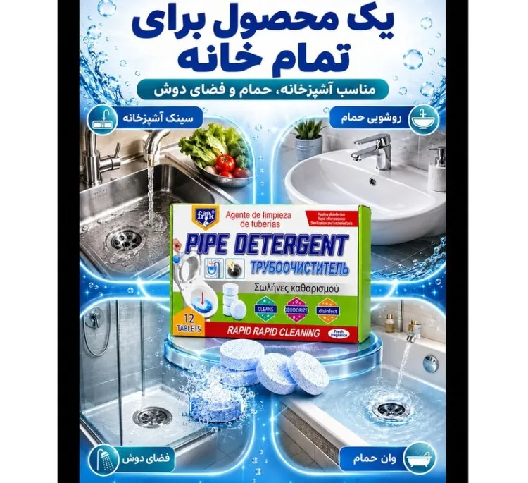 قرص جوشان لوله بازکن فرانک مدل Z-536 بسته 12 عددی