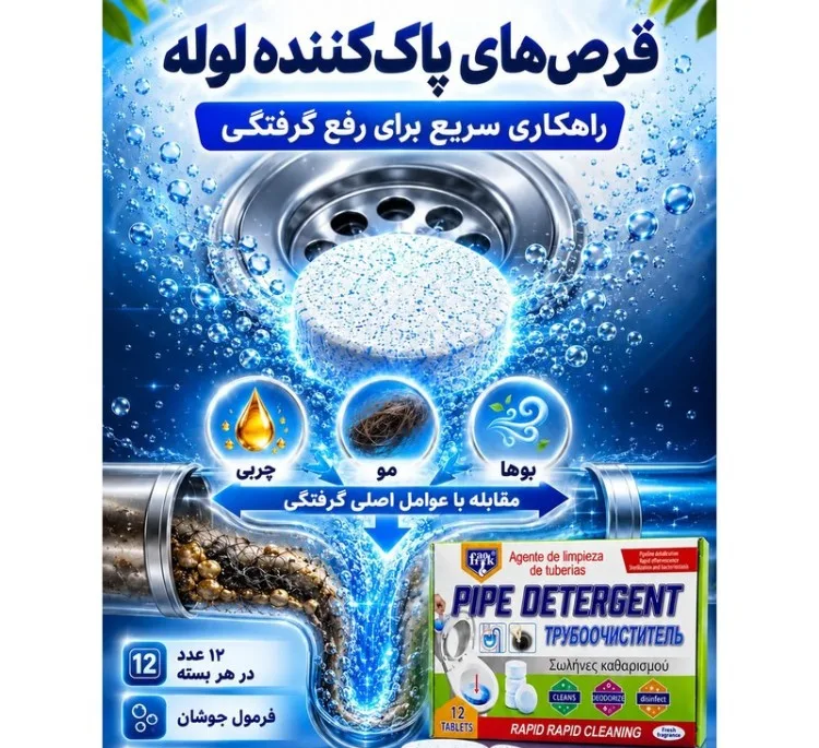 قرص جوشان لوله بازکن فرانک مدل Z-536 بسته 12 عددی