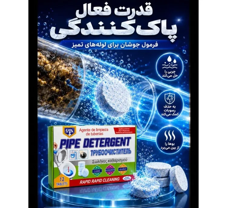 قرص جوشان لوله بازکن فرانک مدل Z-536 بسته 12 عددی