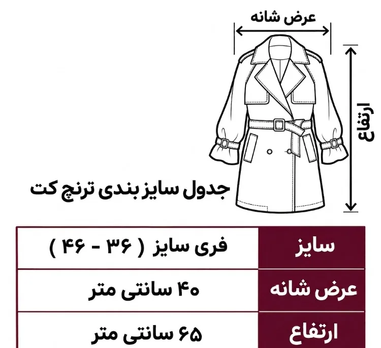 بارانی زنانه طرح ترنچ کت رنگ مشکی