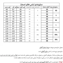 کاپشن زنانه اسمارا مدل E1077 رنگ شیری