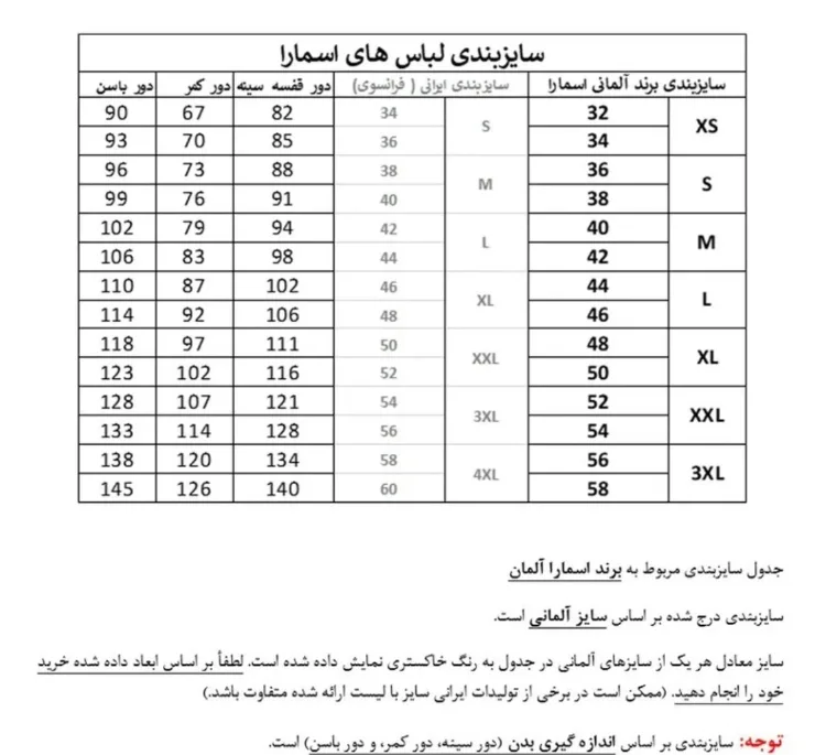 کاپشن زنانه اسمارا مدل E1077 رنگ شیری