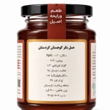 عسل فرابکر کوهستان کردستان بکلی وزن 400 گرم