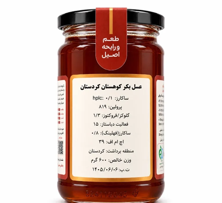 عسل فرابکر کوهستان کردستان بکلی وزن 600 گرم