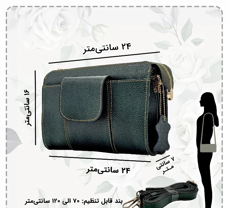 کیف رودوشی زنانه مدل FATEH 130 F