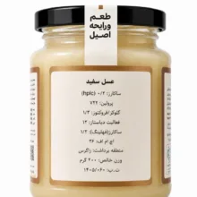 عسل سفید بکلی وزن 400 گرم