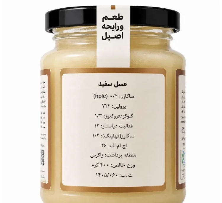 عسل سفید بکلی وزن 400 گرم