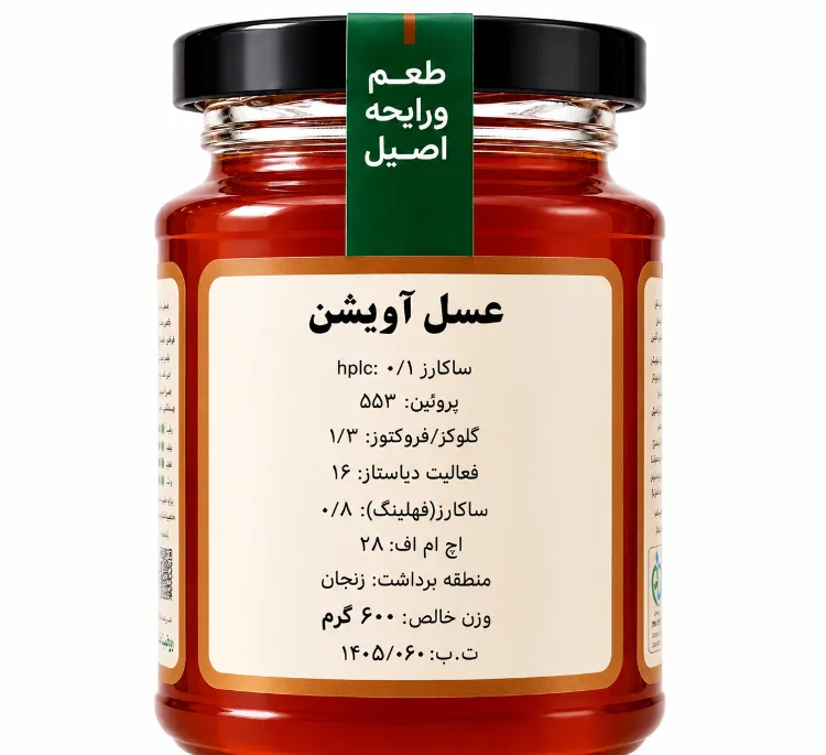 عسل آویشن کوهی بکلی وزن 600 گرم