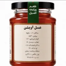عسل آویشن کوهی بکلی وزن 400 گرم