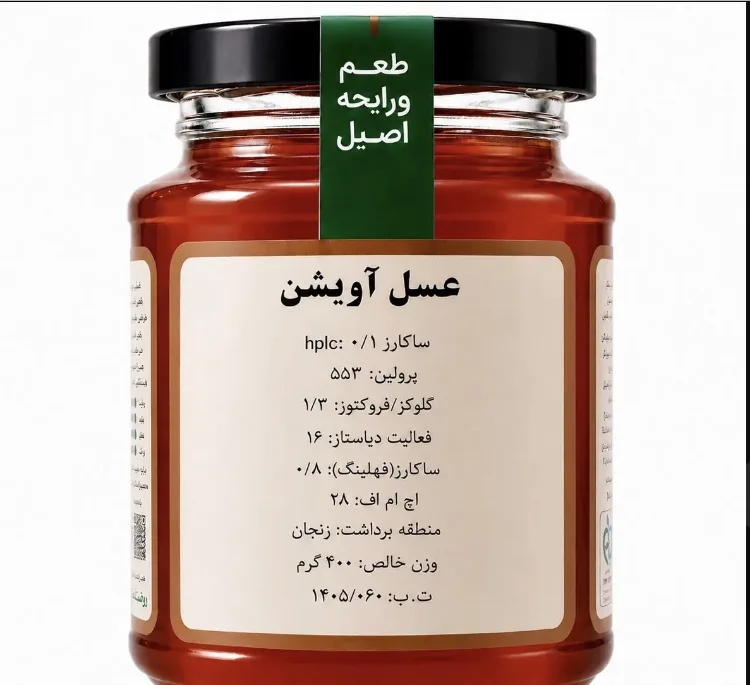 عسل آویشن کوهی بکلی وزن 400 گرم