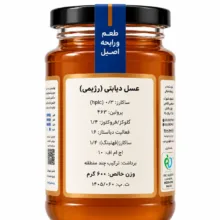 عسل دیابتی بکلی وزن 600 گرم
