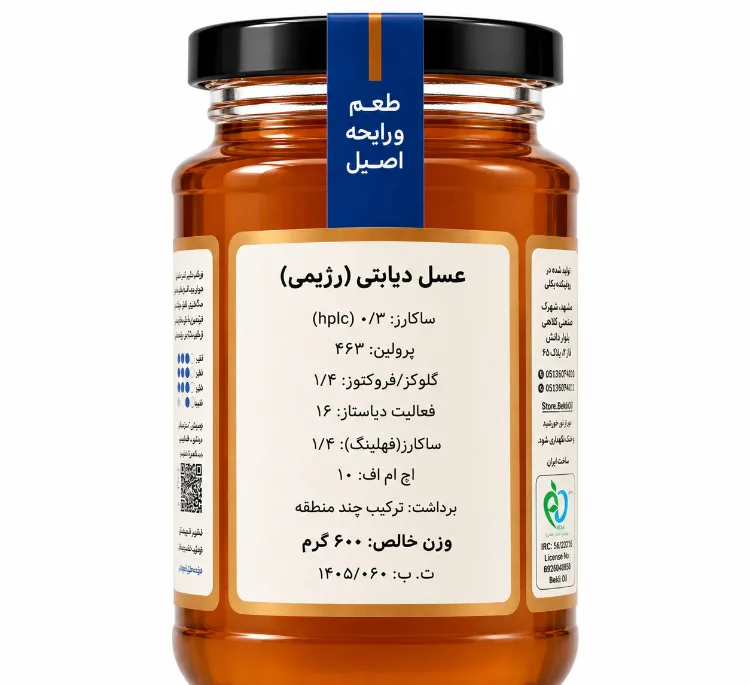عسل دیابتی بکلی وزن 600 گرم