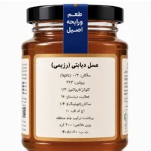 عسل دیابتی بکلی وزن 400 گرم