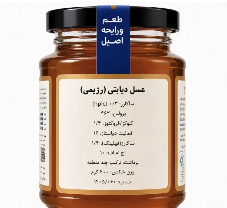 عسل دیابتی بکلی وزن 400 گرم