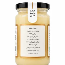 عسل سفید بکلی وزن 600 گرم