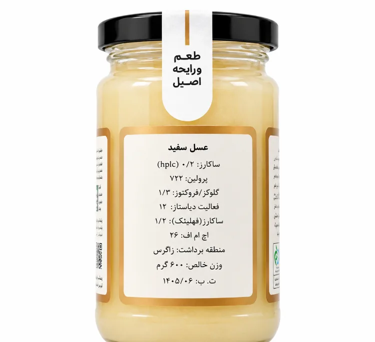 عسل سفید بکلی وزن 600 گرم