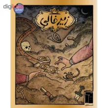 بازی فکری کارتی زیرخاکی مدل زیر خاکی مناسب 7 سال به بالا، رقابتی، تاکتیک حافظه‌ای و شانس، 2 تا 4 بازیکن، مدت کمتر از یک ساعت، شامل 60 کارت و 8 کاشی انگشتری، بازی سریع و اعتیادآور