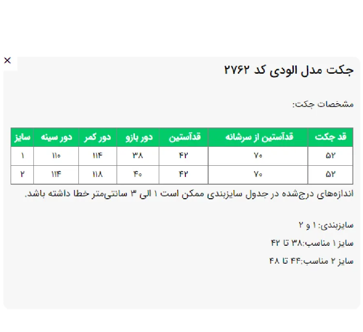 بارانی زنانه السانا مدل الودی کد 276207 رنگ شکلاتی