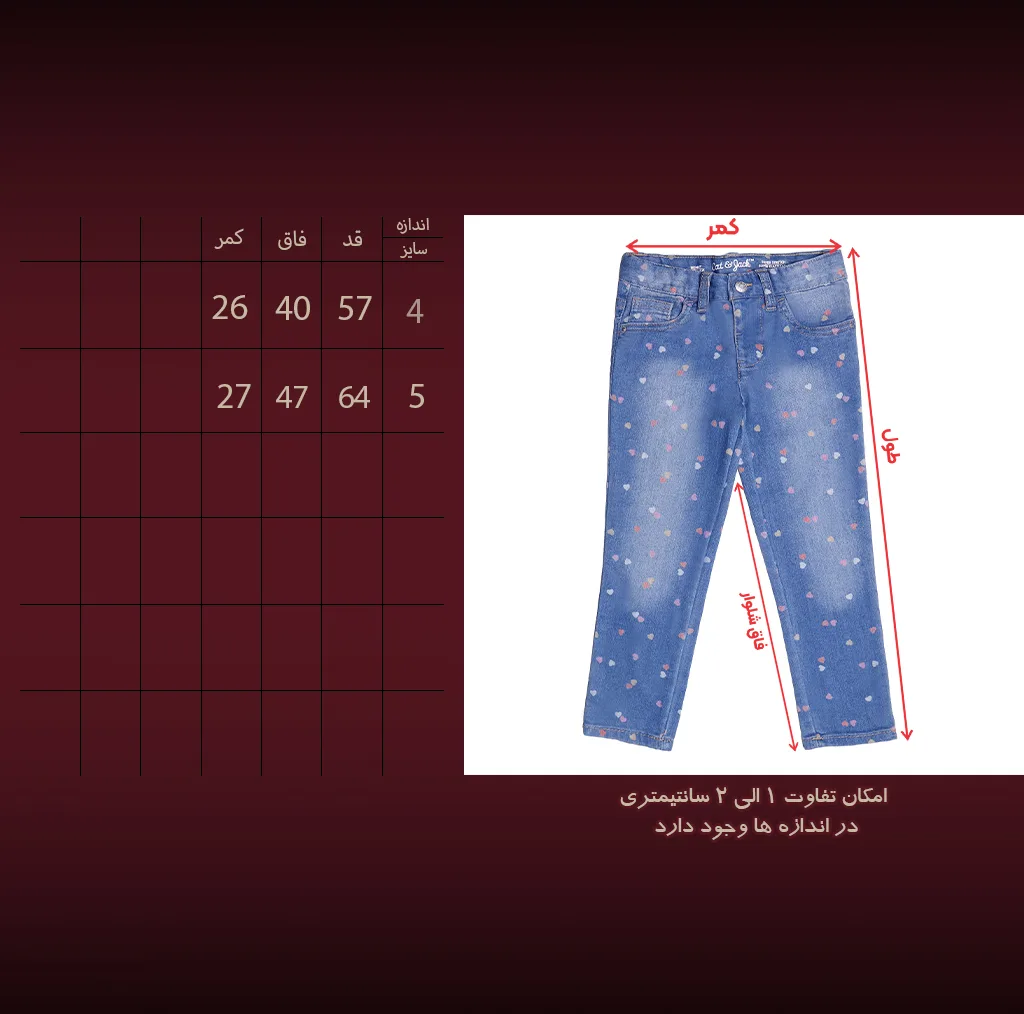 شلوار راسته دخترانه مدل sh3354