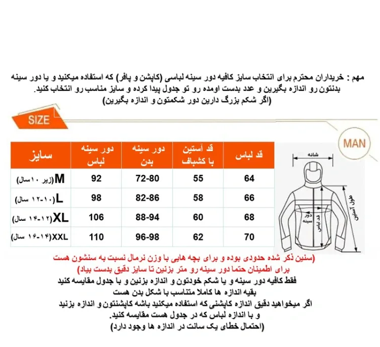 کاپشن پسرانه طرح کلاه دار مدل 01