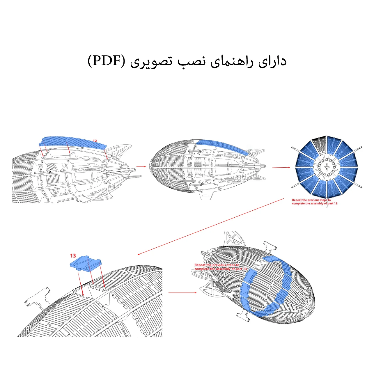 ساختنی 157 تکه مدل بالون چوبی کد M466