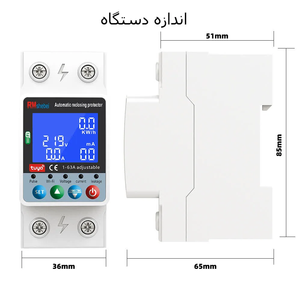 محافظ ولتاژ جریان آر ام شیبی
مدل  WTDZW-63A/N2