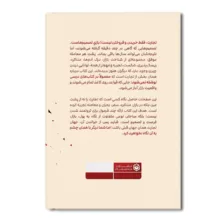 کتاب چگونه هر چیزی را به هر کسی بفروشیم؟ اثر جو جرارد با همکاری استنلی اچ. براون ترجمه امین قهرمانزاده نشر متخصصان