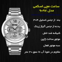 ساعت مچی عقربهای مردانه اسکمی مدل 9097SI