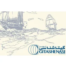 نقشه انتشارات گیتاشناسی نوین مدل جهان امروز کد AL1651