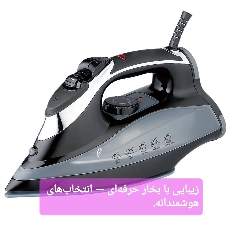 اتو بخار 2200 وات مدل UltraSteam