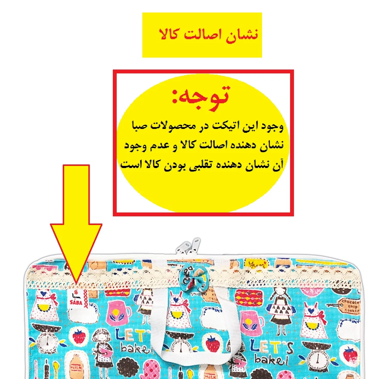 کیسه نان صبا کد 124