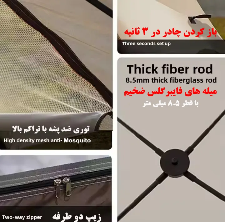 چادر کمپینگ 4 نفره مدل مثلثی