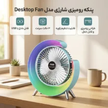 پنکه شارژی مدل Desktop Fan
