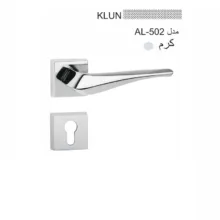 دستگیره در مدل کلون AL-S502 ترمو بسته دوعددی