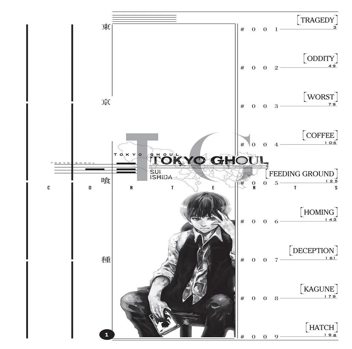 مجله TOKYO GHOUL 1 ژوئن 2015