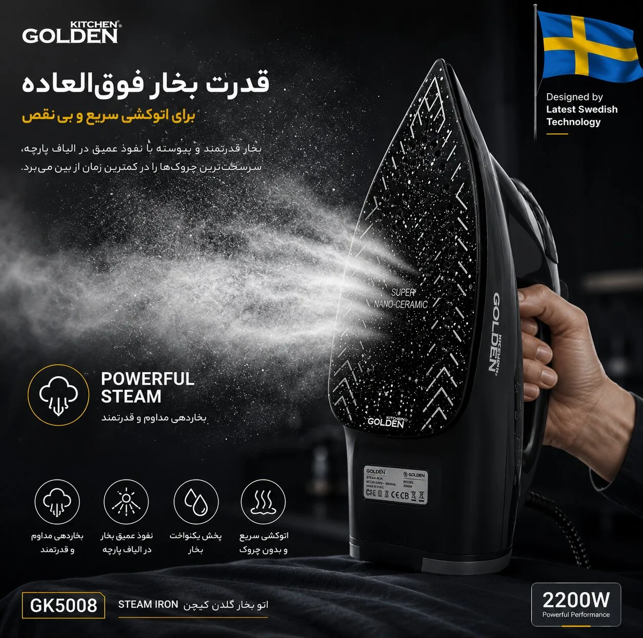 اتو بخار 2200 وات گلدن کیچن مدل GK5008