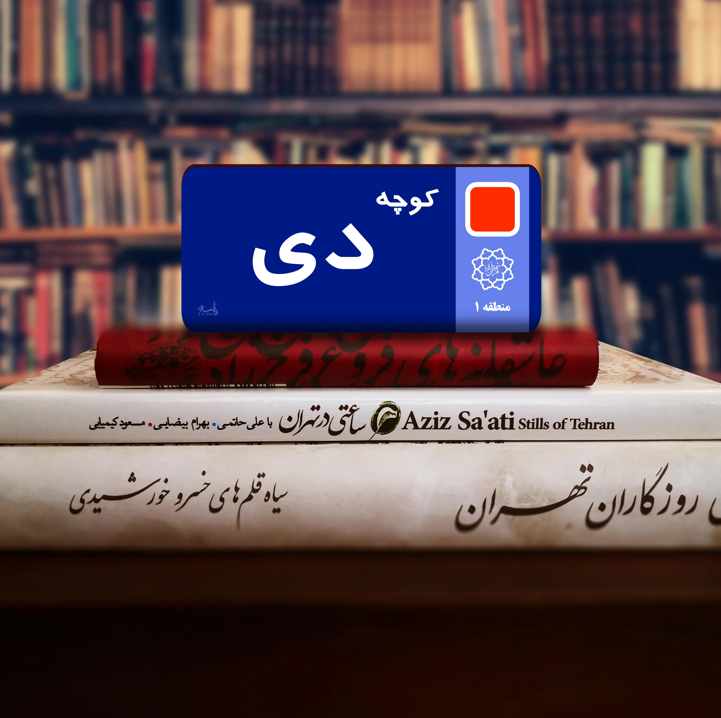 نشانگر کتاب لوکسینو مدل ماه تولد مجموعه 12 عددی