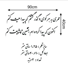 اسلایس چوبی مدل حروف کالیگرافی چوبی کد k1 سه مرتبه