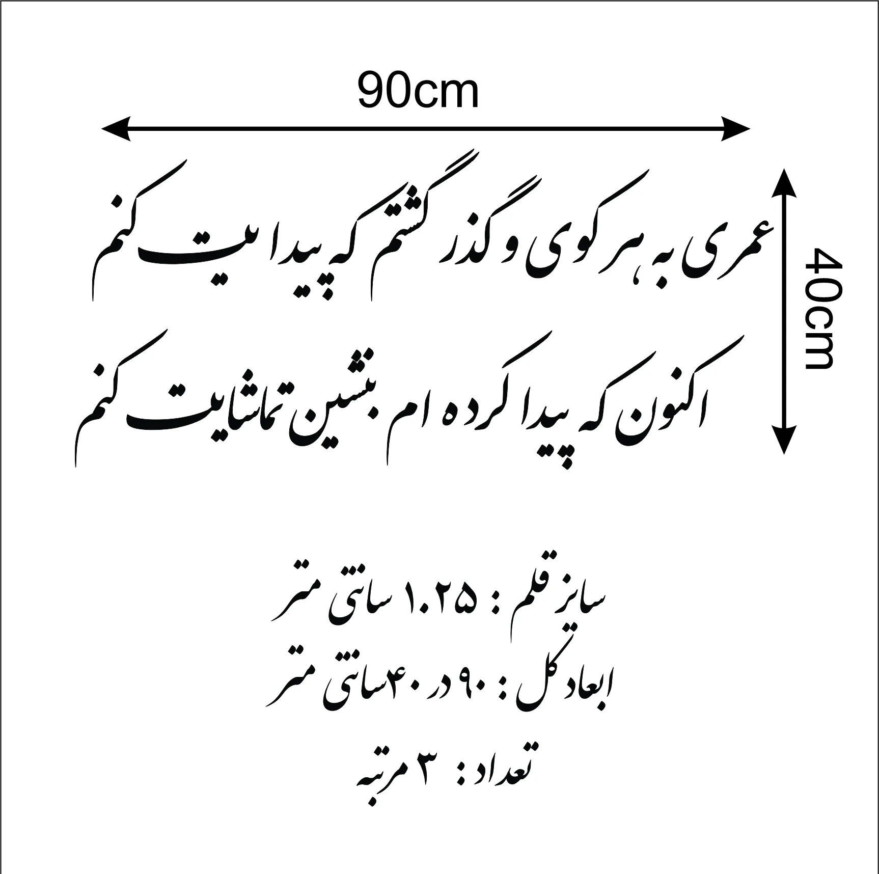 اسلایس چوبی مدل حروف کالیگرافی چوبی کد k1 سه مرتبه