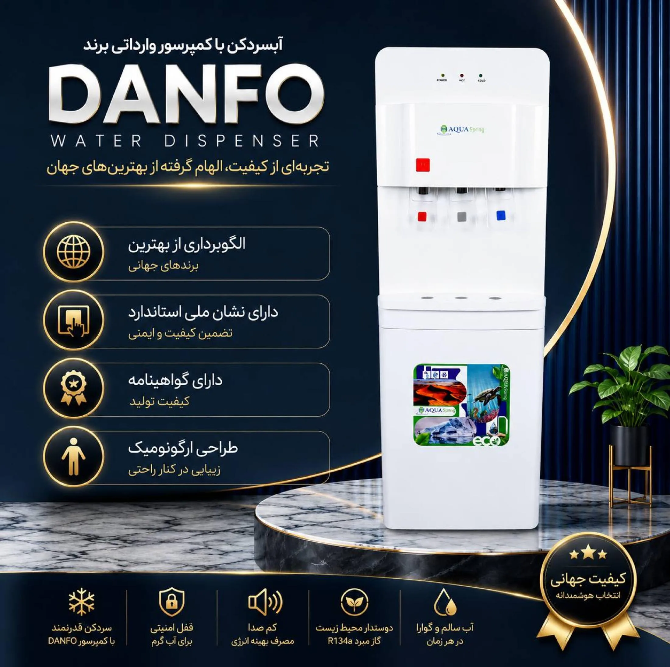 آبسردکن اچ ام مدل آکوااسپرینگ یخجال دار HM_NEW7006A_92