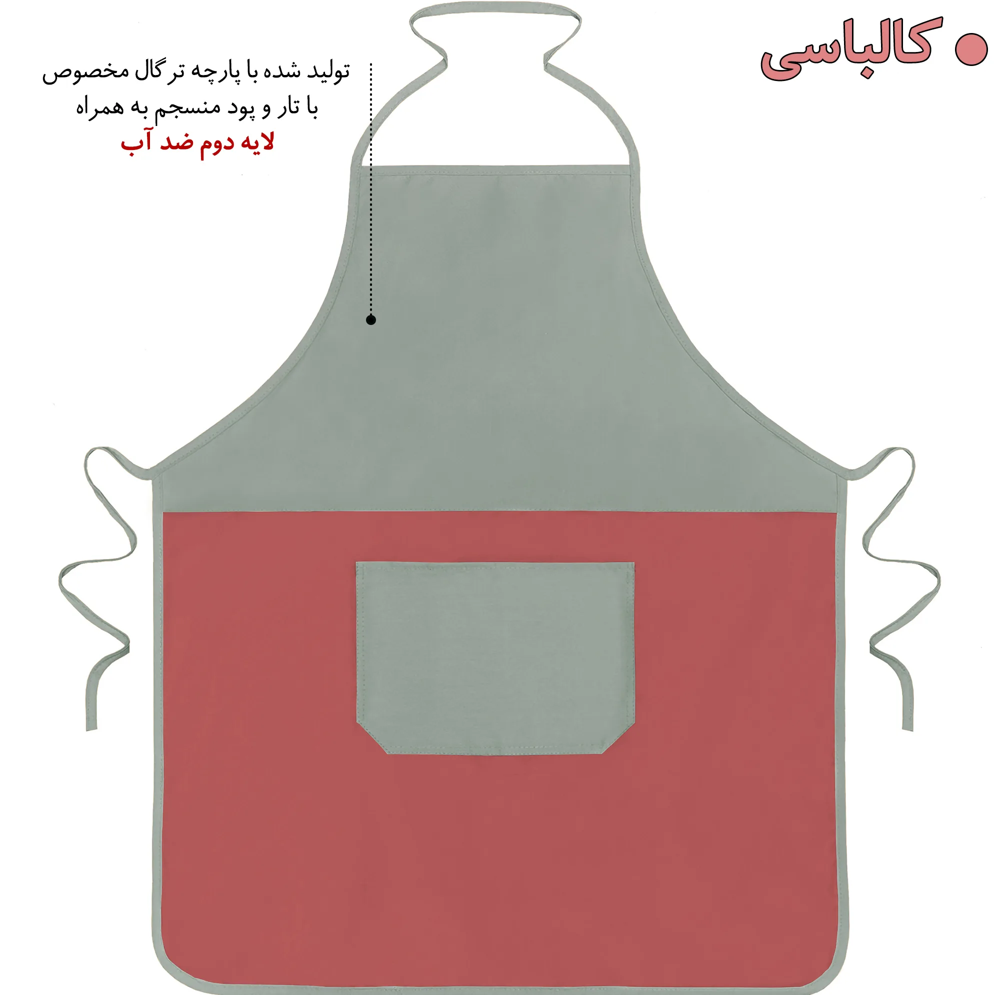 پیشبند آشپزخانه راولا کد N906