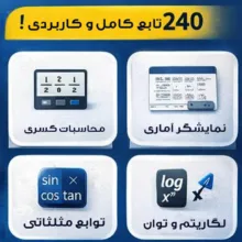 ماشین حساب مهندسی کینلی مدل KK-82MS-5