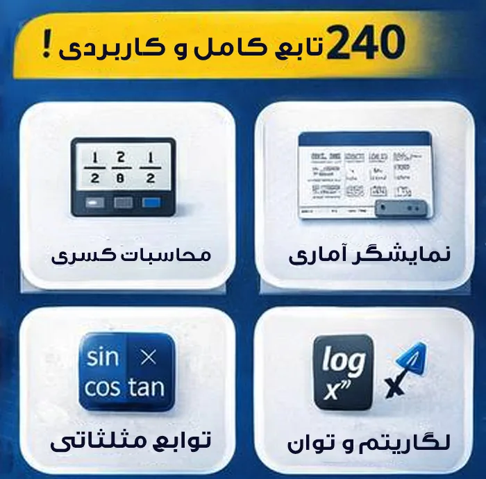ماشین حساب مهندسی کینلی مدل KK-82MS-5
